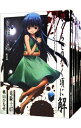 【中古】ひぐらしのなく頃に解-皆殺し編- <全6巻セット> / 桃山ひなせ(コミックセット)