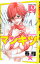 【中古】マンキツ 2/ 春輝 158円