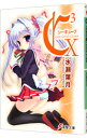【中古】C3-シーキューブ- 10/ 水瀬葉月