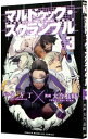 【中古】マルドゥック・スクランブル 3/ 大今良時