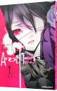 【中古】Another ＜全4巻セット＞ / 清原紘（コミックセット）