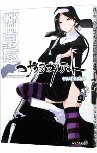 【中古】夜桜四重奏 9/ ヤスダスズヒト