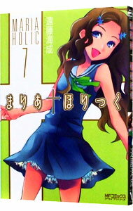 【中古】まりあ・ほりっく 7/ 遠藤海成
