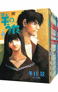 【中古】羊のうた　【新装版】　＜全7巻セット＞ / 冬目景（コミックセット）