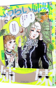 【中古】ふうらい姉妹 1/ 長崎ライチ