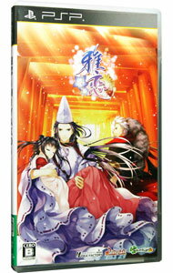 【中古】PSP 雅恋−MIYAKO− 【中古】PSP 雅恋−MIYAKO−