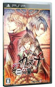 【中古】PSP カヌチ 二つの翼 【中古】PSP カヌチ 二つの翼