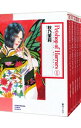 【中古】Pet Shop of Horrors 【文庫版】 <全7巻セット> / 秋乃茉莉(コミックセット)