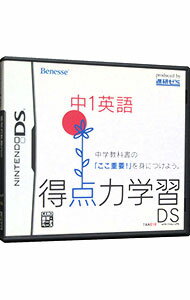 【中古】NDS 得点力学習DS 中1英語 【中古】NDS 得点力学習DS 中1英語