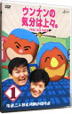 【中古】ウンナンの気分は上々。 Vol.1 尾道二人旅&初期の傑作選 / ウッチャンナンチャン【出演】