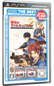 【中古】PSP 戦場のヴァルキュリア　2　ガリア王立士官学校　SEGA　THE　BEST