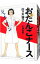 【中古】おたんこナース <全6巻セット> / 佐々木倫子(コミックセット) 1,301円