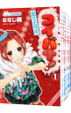 【中古】コイバナ!−恋せよ花火− <全10巻セット> / ななじ眺(コミックセット)