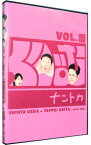 【中古】くりぃむナントカ　VOL．瀬 / くりぃむしちゅー【出演】