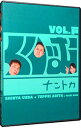 【中古】くりぃむナントカ　VOL．戸 / くりぃむしちゅー【出演】