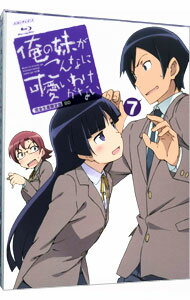 【中古】【Blu−ray】俺の妹がこんなに可愛いわけがない 7 完全生産限定版 特典CD・ブックレット・ピンナップ付 / 神戸洋行【監督】