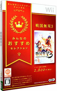 【中古】Wii 【外装紙ケース付属】戦国無双3 みんなのおすすめセレクション