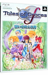 Tales　of　Graces　f誓いを叶える書 / 集英社