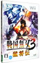 【中古】Wii 戦国無双3 猛将伝