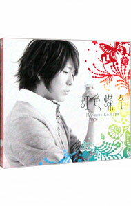 &nbsp;&nbsp;&nbsp; 虹色蝶々　豪華盤 の詳細 付属品: CD＋DVD　三方背ケース付 発売元: ランティス アーティスト名: 神谷浩史 カナ: ニジイロチョウチョウゴウカバン / カミヤヒロシ ディスク枚数: 2枚 品番: LACM34800 発売日: 2011/04/06 曲名Disc-11.　虹色蝶々2.　Spring　moment3.　ハッピーアワー 関連商品リンク : 神谷浩史 ランティス　