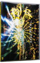 【中古】オイラの村ですケド。 / 遊助【出演】