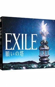 【中古】願いの塔　初回限定盤/ EXILE