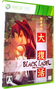 【中古】Xbox360 怒首領蜂 大復活 ブラックレーベル 【中古】Xbox360 怒首領蜂 大復活 ブラックレーベル