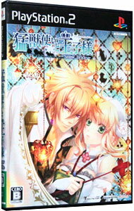 【中古】PS2 猛獣使いと王子様−Snow Bride− 【中古】PS2 猛獣使いと王子様−Snow Bride−