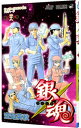 【中古】銀魂 38/ 空知英秋