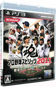【中古】PS3 プロ野球スピリッツ2011 【中古】PS3 プロ野球スピリッツ2011
