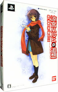 【中古】PSP 【3Dポスター3種・冊子・3Dメガネ・クリアポスター3種・バインダー同梱】「涼宮ハルヒの追想」 長門有希の落し物BOX