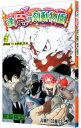 &nbsp;&nbsp;&nbsp; 逢魔ヶ刻動物園 3 新書版 の詳細 カテゴリ: 中古コミック ジャンル: 少年 出版社: 集英社 レーベル: ジャンプコミックス 作者: 堀越耕平 カナ: オウマガドキドウブツエン / ホリコシコウヘイ サイズ: 新書版 ISBN: 9784088701950 発売日: 2011/03/04 関連商品リンク : 堀越耕平 集英社 ジャンプコミックス　　逢魔ヶ刻動物園 まとめ買いは こちら　