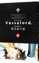 【中古】Vassalord． 5/ 黒乃奈々絵