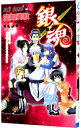 【中古】銀魂 39/ 空知英秋