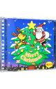 【中古】よいこのクリスマス / オムニバス