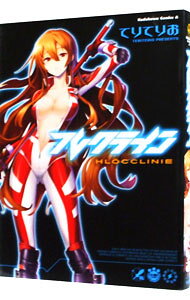 Fantasy C - 【中古】フレクライン / てりてりお