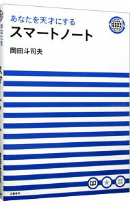 海上他界のコスモロジー 大寺山洞穴の舟葬墓[本/雑誌] (シリーズ「遺跡を学ぶ」) / 岡本東三/著