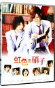 【中古】タクミくんシリーズ 虹色の硝子 / 横井健司【監督】