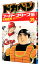 【中古】ドカベン−スーパースターズ編− 39/ 水島新司 276円