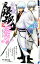 【中古】AC劇場版 銀魂−新訳紅桜篇− / 空知英秋 110円