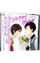 【中古】Dramatic CD Collection「ドントクライ,ガール」 / アニメ