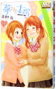 【中古】夢みる太陽 9/ 高野苺(3)