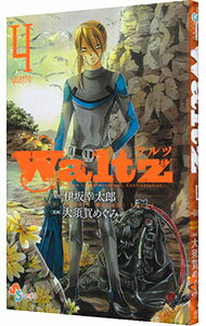 【中古】Waltz 4/ 大須賀めぐみ