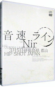 【中古】音速ライン/ 【CD＋DVD】Nir　初回生産限定盤