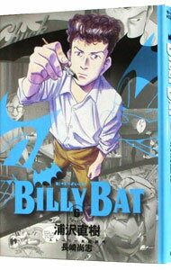 【中古】BILLY　BAT 6/ 浦沢直樹
