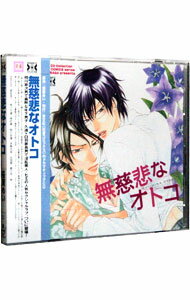 &nbsp;&nbsp;&nbsp; 無慈悲なオトコ の詳細 発売元:ムービック アーティスト名:ボーイズラブ カナ: ムジヒナオトコ / ボーイズラブ ディスク枚数: 1枚 品番: MACY2919 発売日:2011/05/28 関連商品リンク : ボーイズラブ ムービック　