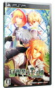 【中古】PSP 猛獣使いと王子様 Portable