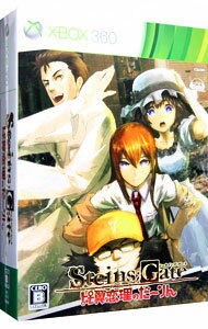 【中古】Xbox360 Steins;Gate 比翼恋理のだーりん 初回限定版 【中古】Xbox360 Steins;Gate 比翼恋理のだーりん 初回限定版