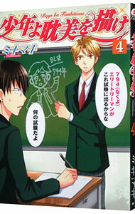 ͥåȥճŷԾŹ㤨֡š۾ǯÿBOYSBETAMBITIOUS 4/ ߥޥ ܡ֥ߥåפβǤʤ143ߤˤʤޤ