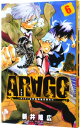 【中古】ARAGO 6/ 新井隆広